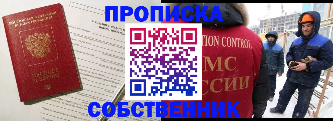 временная регистрация поиск в Якутии