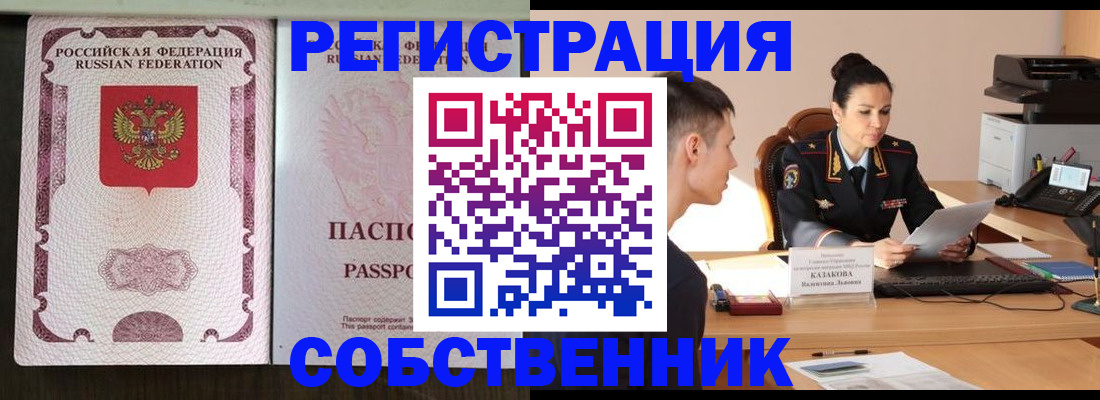 временная регистрация поиск в Якутии