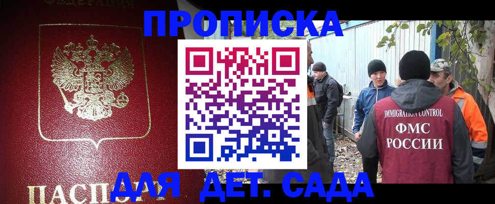 миграционный учет в Якутии
